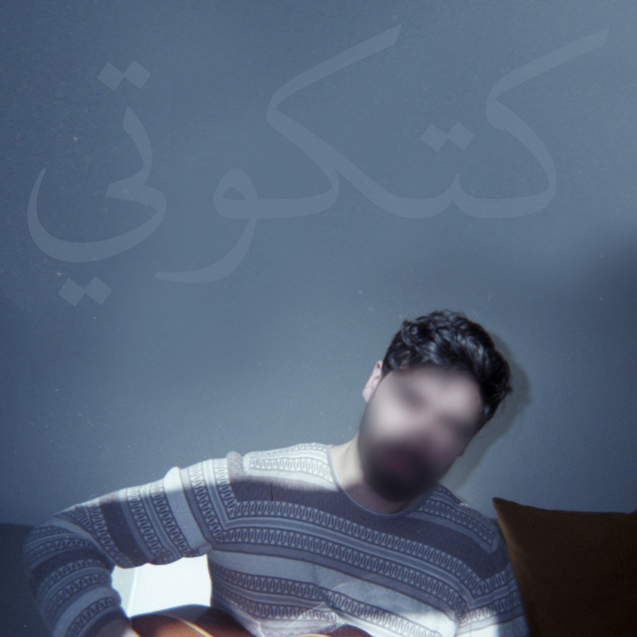 man met gitaar en arabische tekst